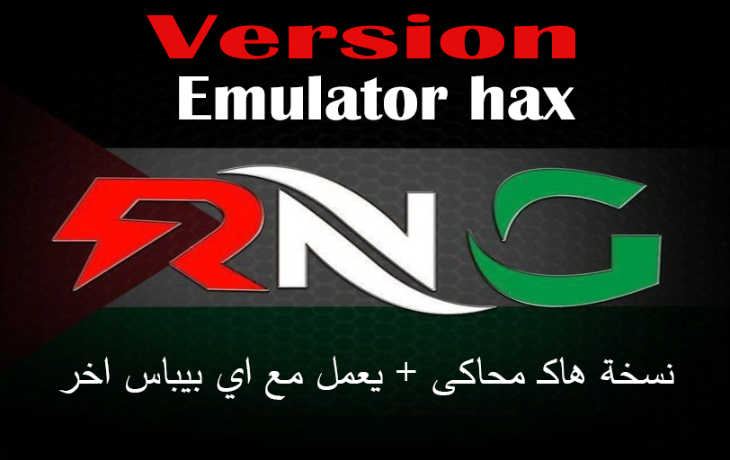 RNG Esp only - 30 Days